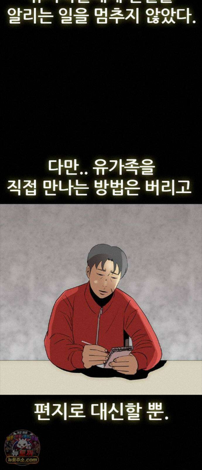 수사9단0 93화 나를 죽여줘 마지막 71
