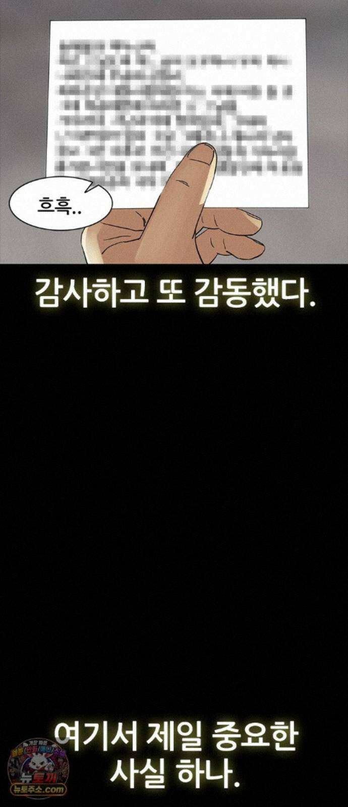 수사9단0 93화 나를 죽여줘 마지막 73