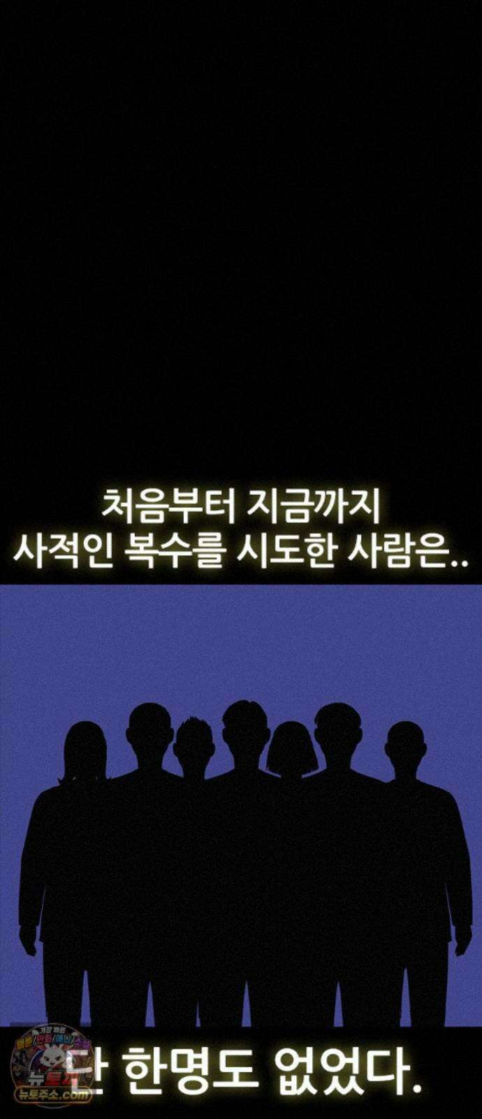 수사9단0 93화 나를 죽여줘 마지막 74