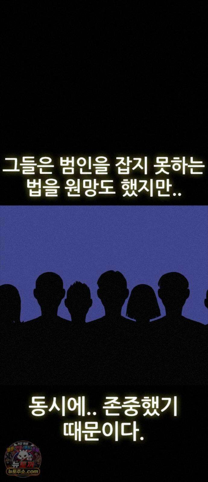 수사9단0 93화 나를 죽여줘 마지막 75