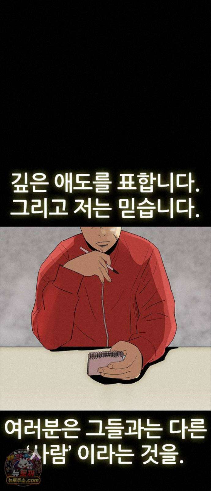 수사9단0 93화 나를 죽여줘 마지막 76
