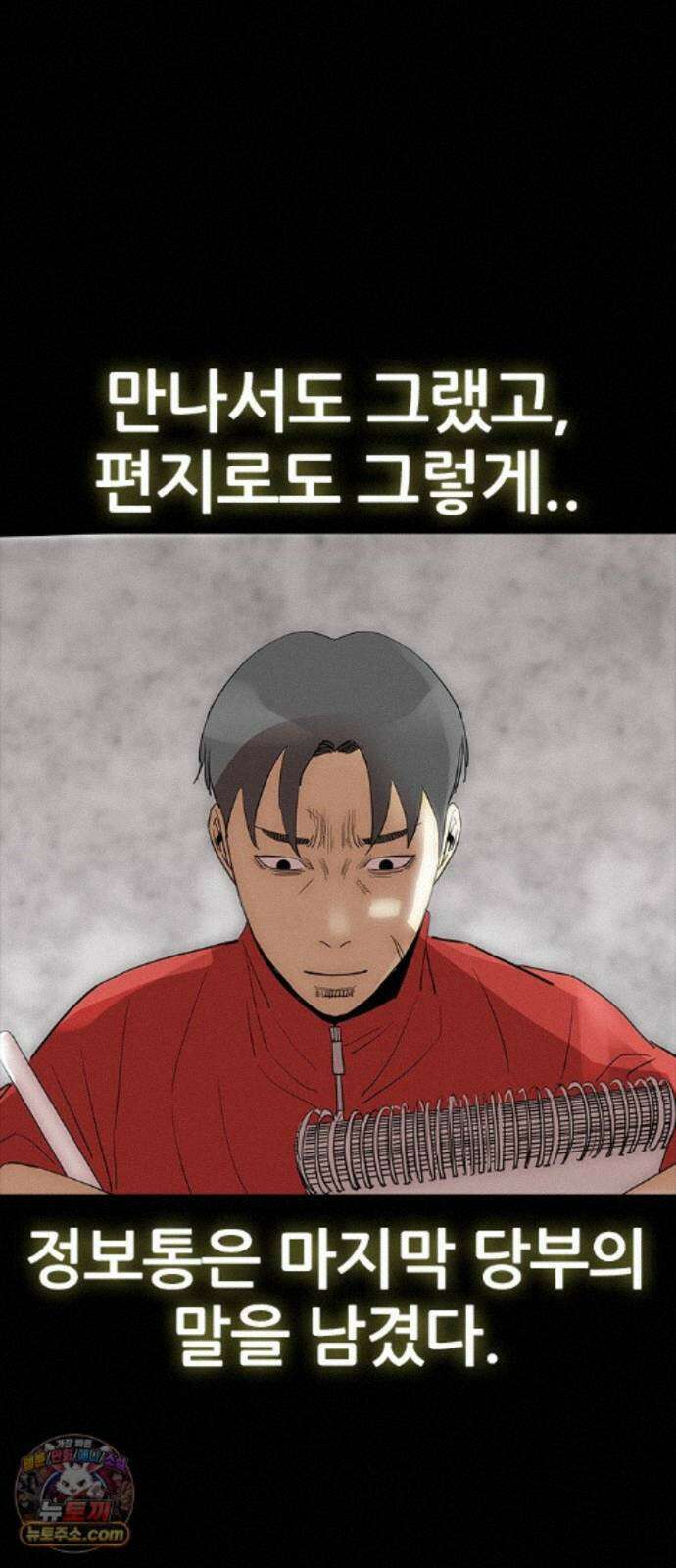 수사9단0 93화 나를 죽여줘 마지막 77
