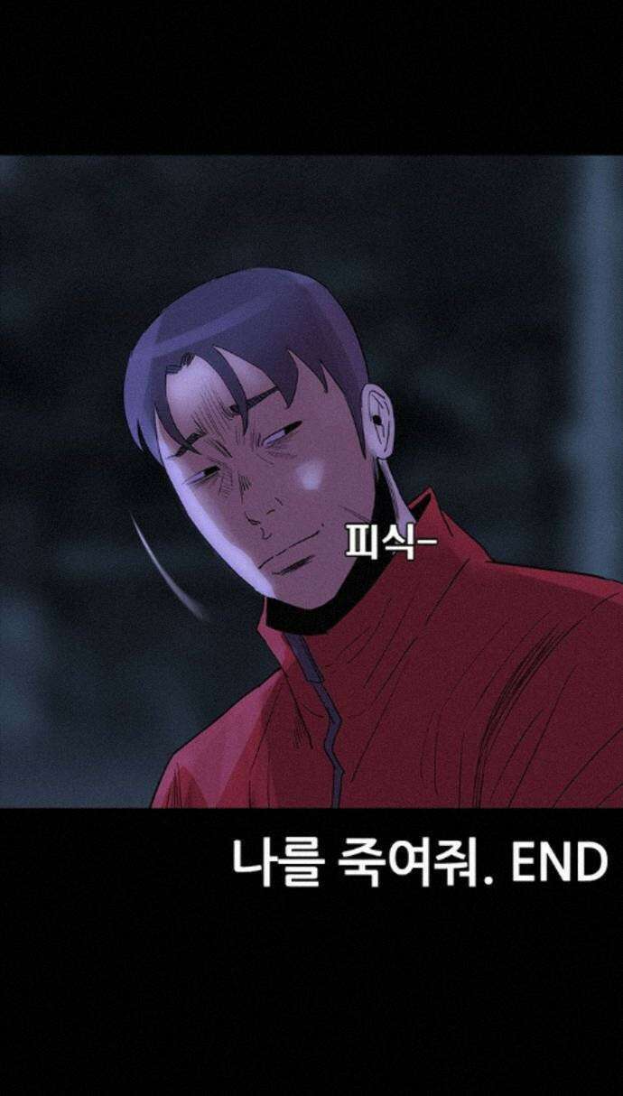 수사9단0 93화 나를 죽여줘 마지막 83