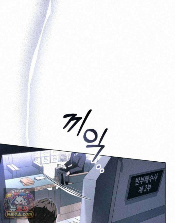 배덕한 타인에게  72화 4