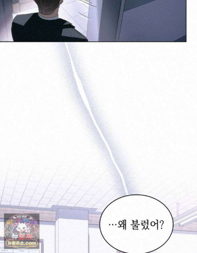배덕한 타인에게  72화 5