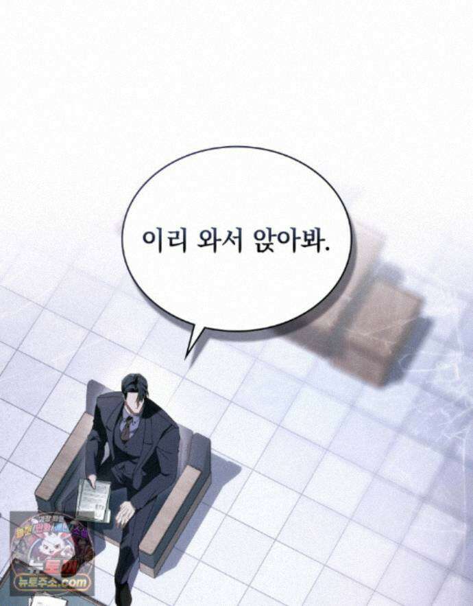 배덕한 타인에게  72화 8