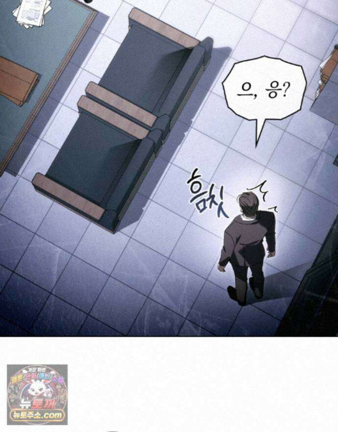 배덕한 타인에게  72화 9