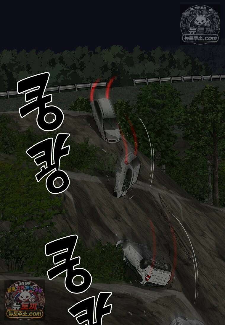 홍택의 반격 38화 3