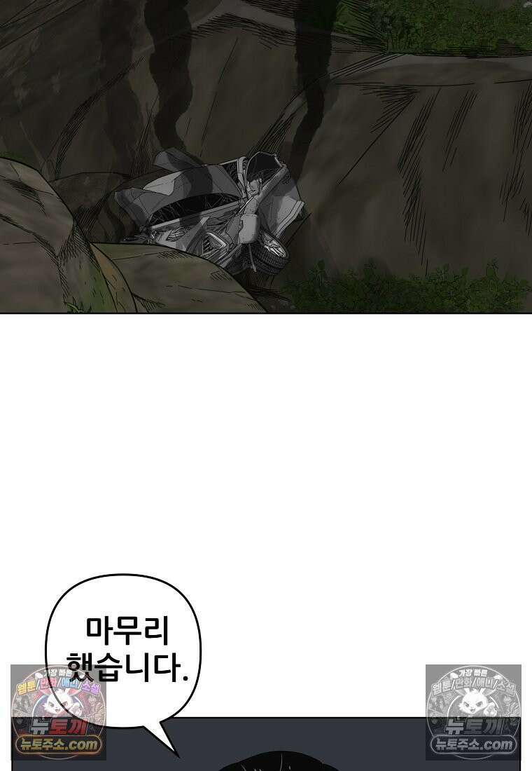 홍택의 반격 38화 9