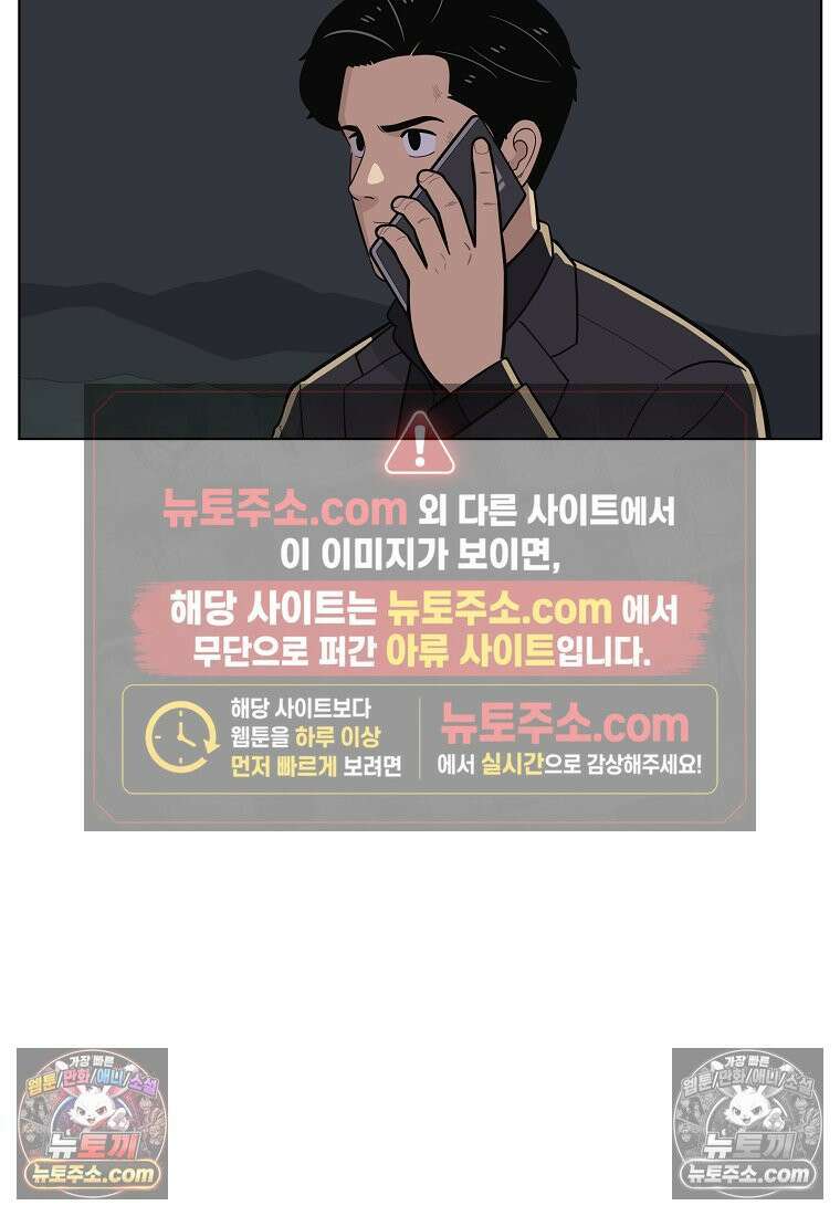 홍택의 반격 38화 10