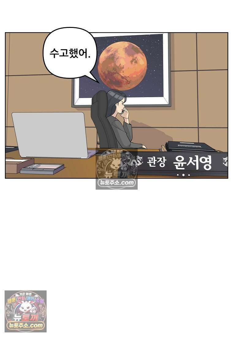 홍택의 반격 38화 11