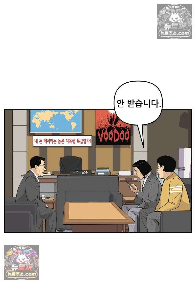 홍택의 반격 38화 16