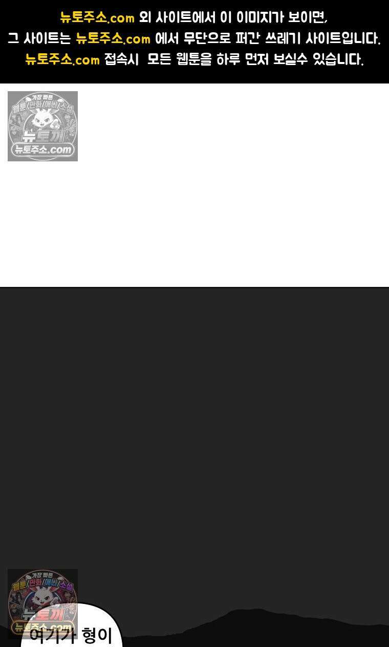 홍택의 반격 45화 1