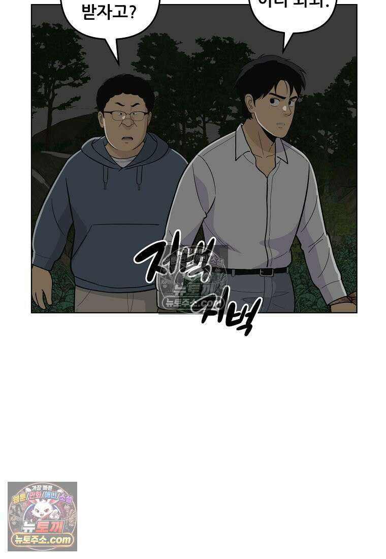 홍택의 반격 45화 3