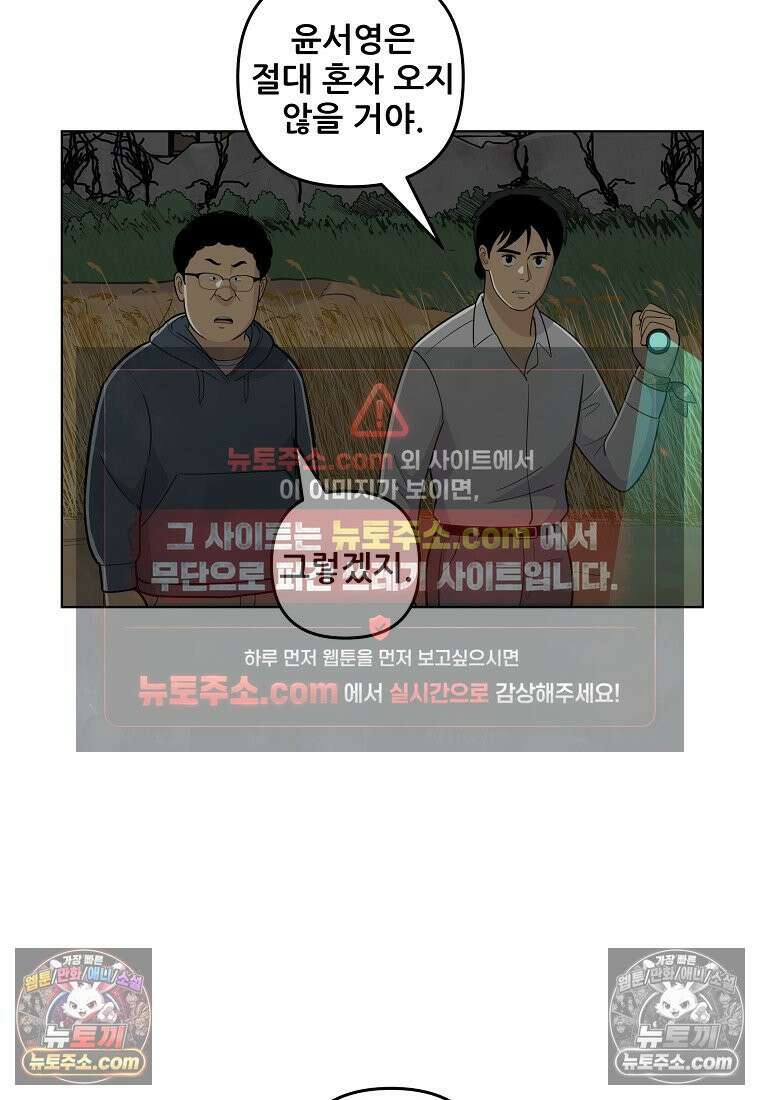 홍택의 반격 45화 7