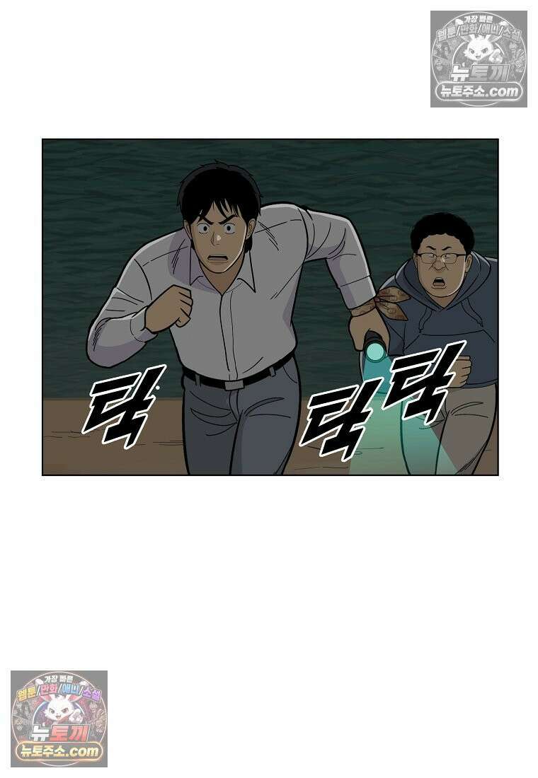 홍택의 반격 45화 10