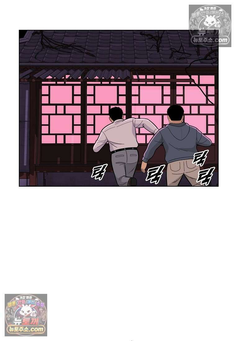 홍택의 반격 45화 11