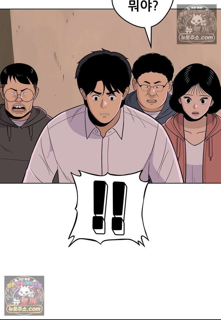 홍택의 반격 45화 13