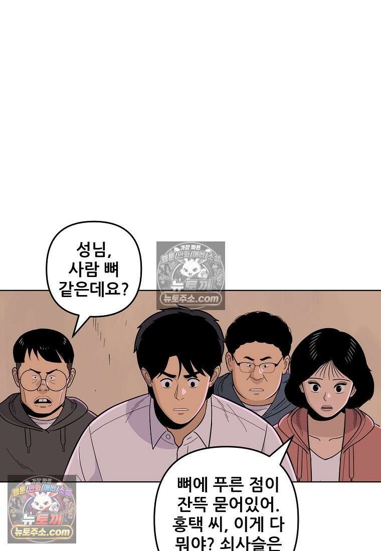 홍택의 반격 45화 15