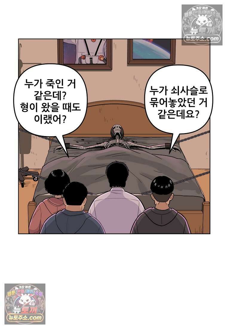 홍택의 반격 45화 17