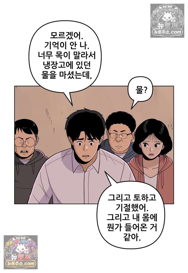 홍택의 반격 45화 18
