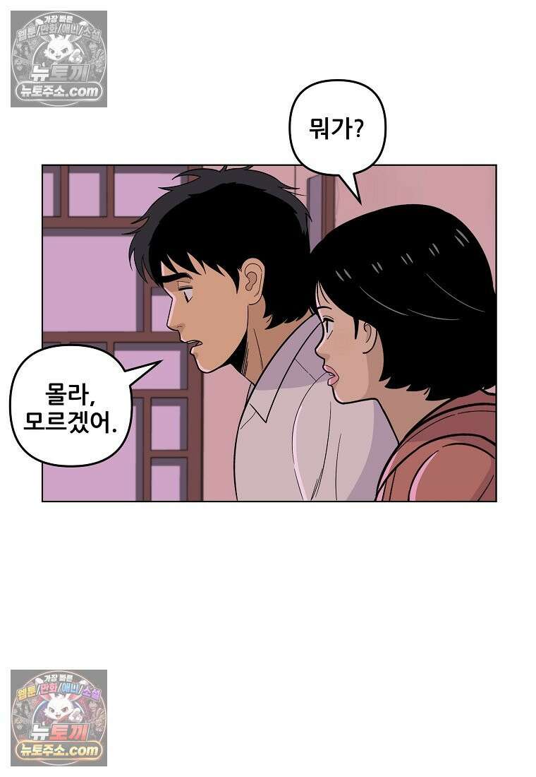 홍택의 반격 45화 19