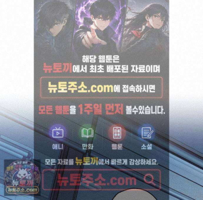짝사랑 필승법 36화 1