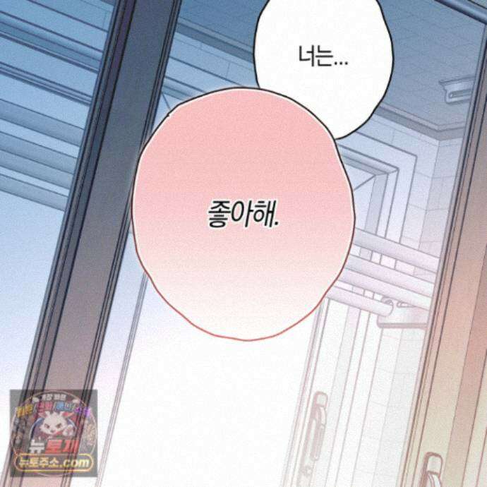 짝사랑 필승법 36화 2