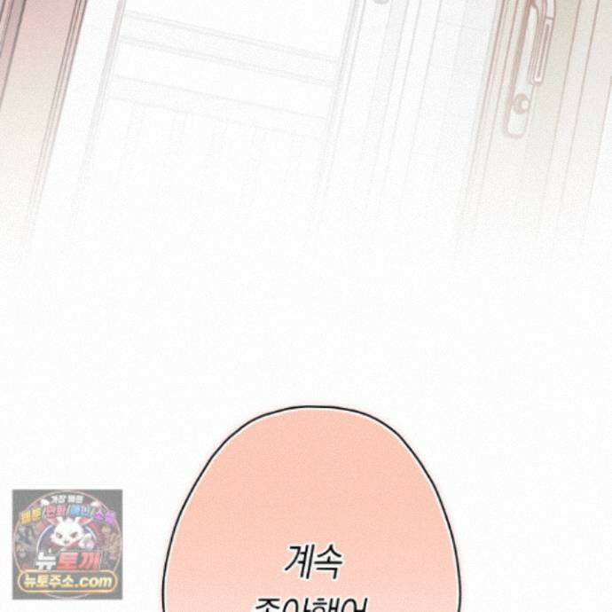 짝사랑 필승법 36화 3