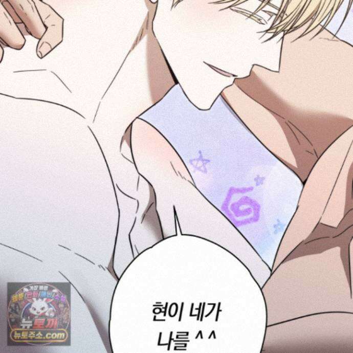 짝사랑 필승법 36화 10
