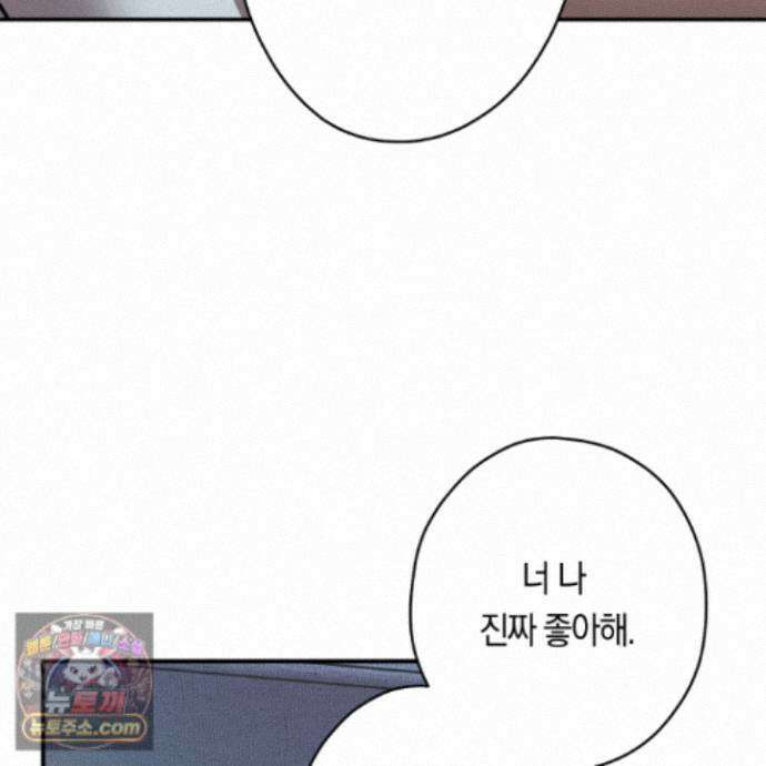 짝사랑 필승법 36화 11