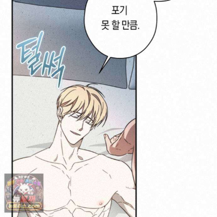 짝사랑 필승법 36화 12