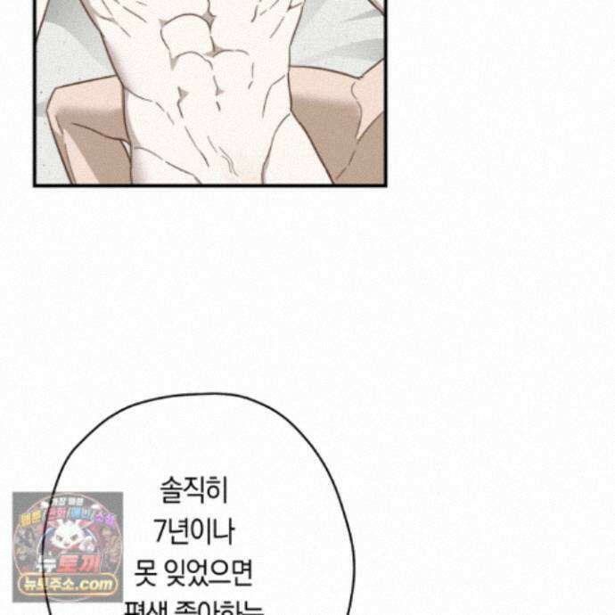 짝사랑 필승법 36화 13