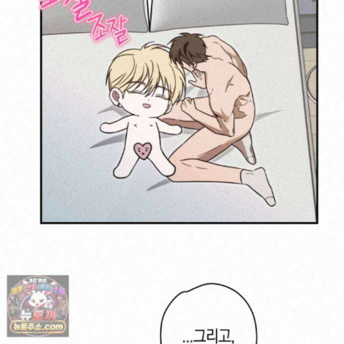 짝사랑 필승법 36화 17