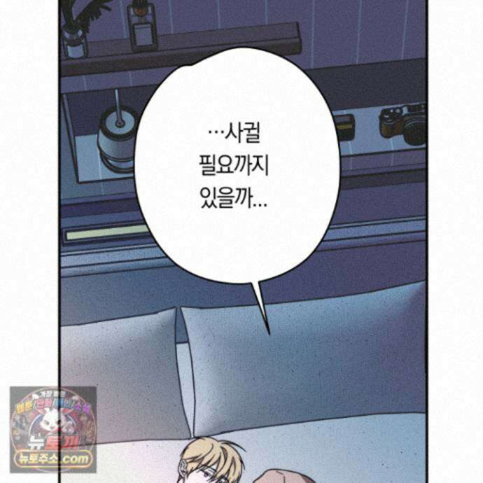 짝사랑 필승법 36화 22