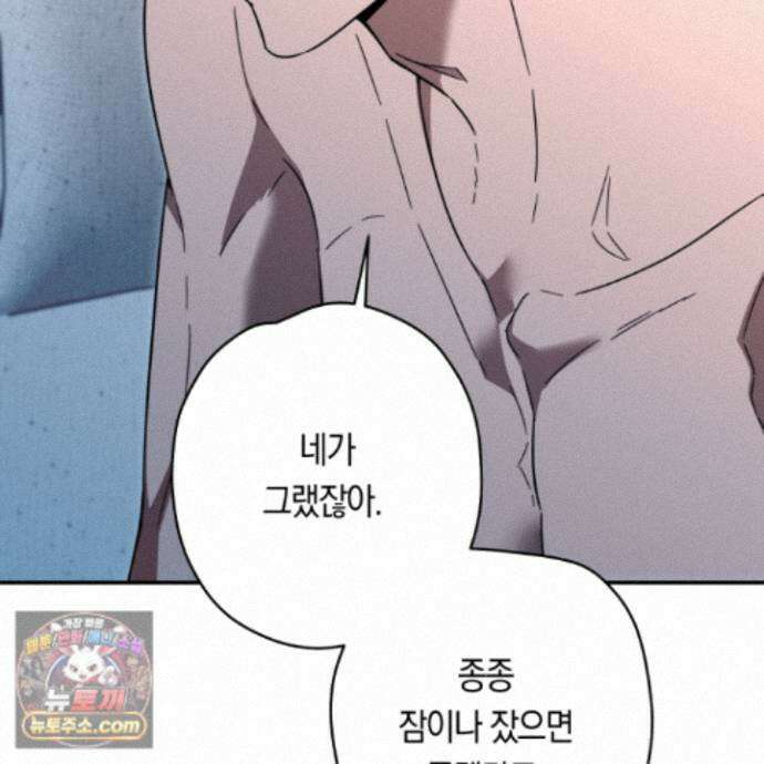 짝사랑 필승법 36화 25