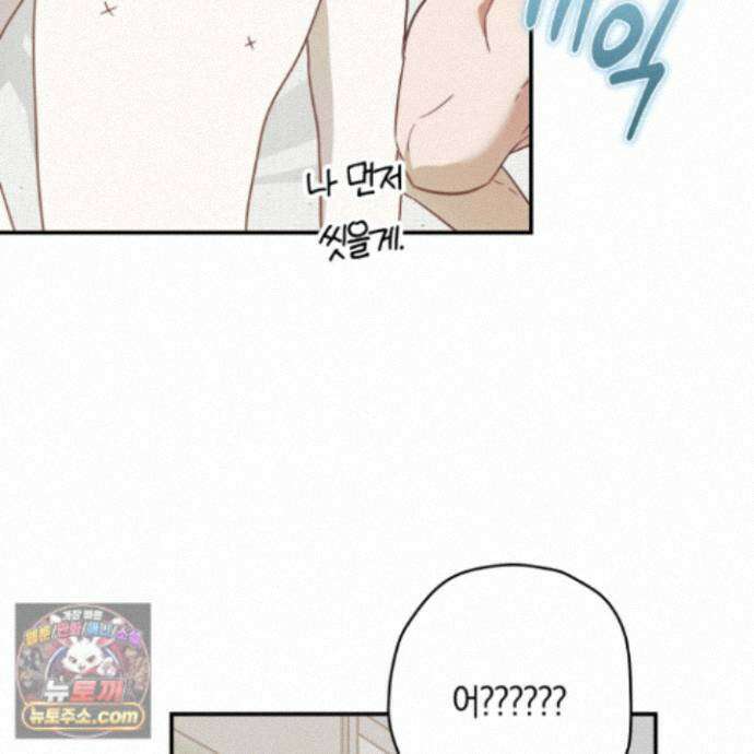 짝사랑 필승법 36화 28