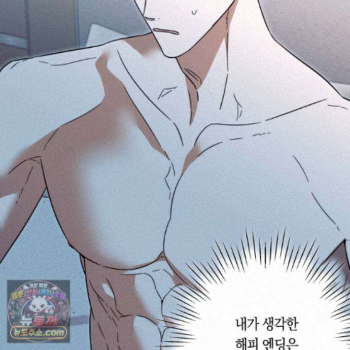 짝사랑 필승법 36화 34