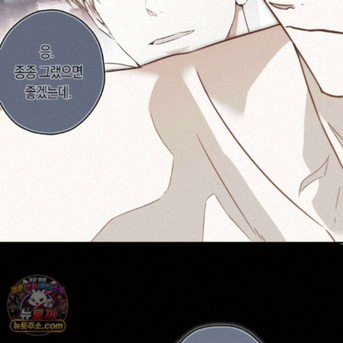 짝사랑 필승법 36화 37