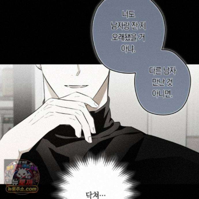 짝사랑 필승법 36화 38