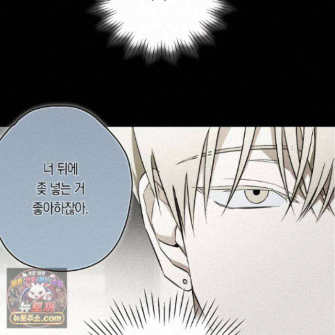 짝사랑 필승법 36화 39
