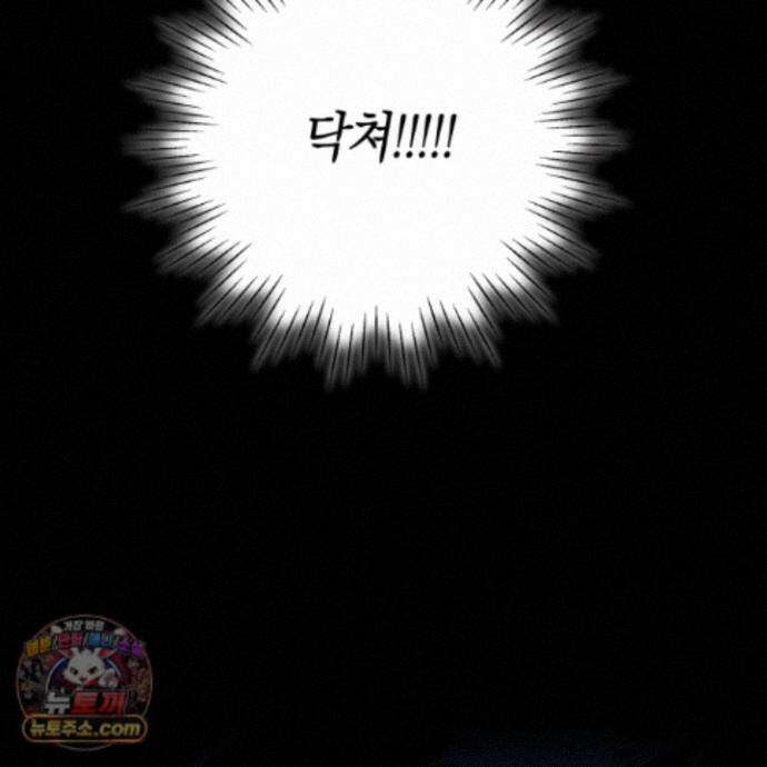 짝사랑 필승법 36화 40
