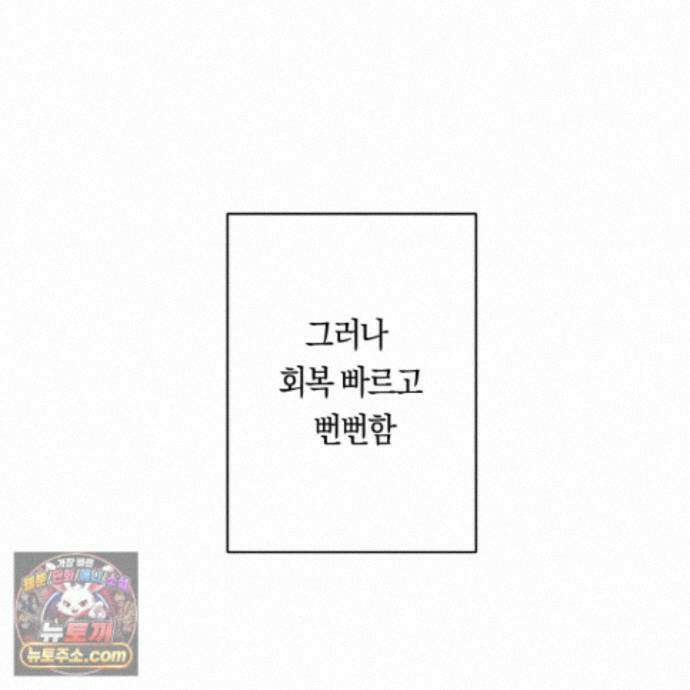 짝사랑 필승법 36화 44