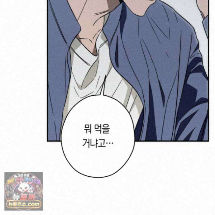 짝사랑 필승법 36화 51