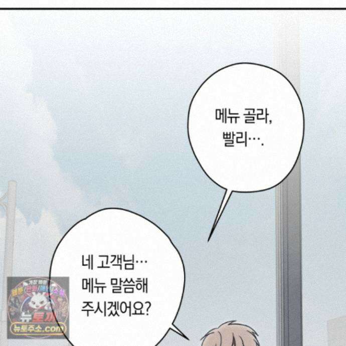 짝사랑 필승법 36화 52