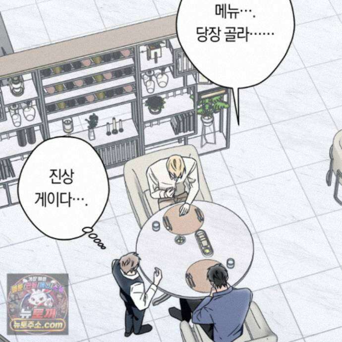 짝사랑 필승법 36화 58