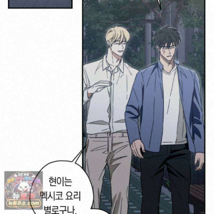 짝사랑 필승법 36화 61