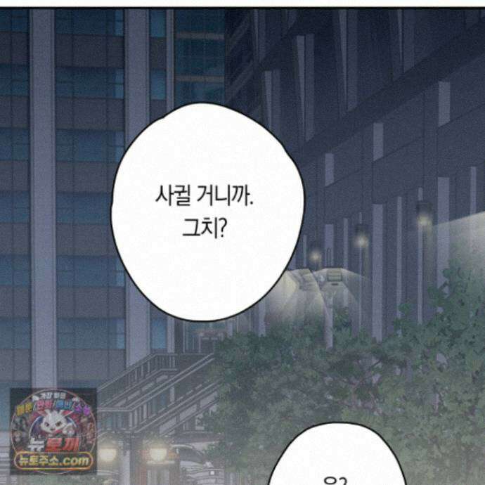 짝사랑 필승법 36화 65