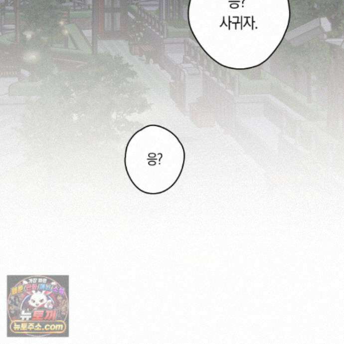 짝사랑 필승법 36화 66