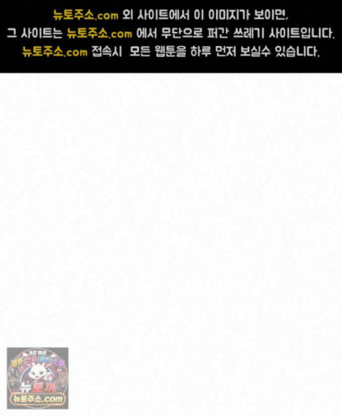 짝사랑 필승법 36화 67